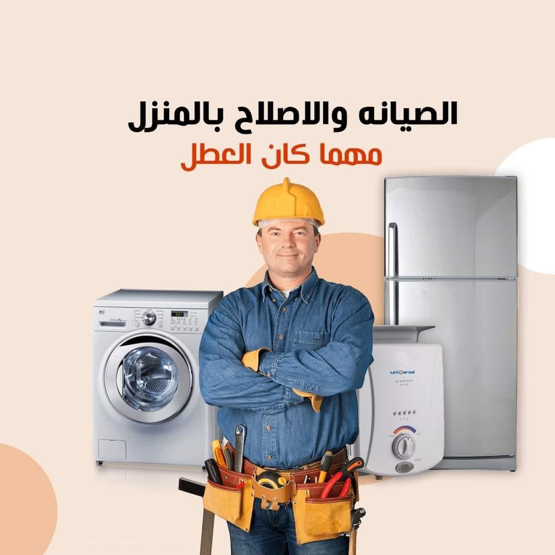 فني صيانة معتمد